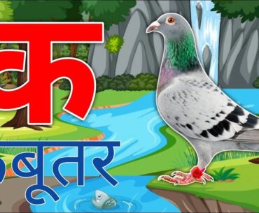 अ से अनार, आ से आम, हिंदी वर्णमाला, अआइईउऊ, क से कबूतर,A Se Anar,Aa Se Aam,हिंदीस्वरब्यंजन #kidssong