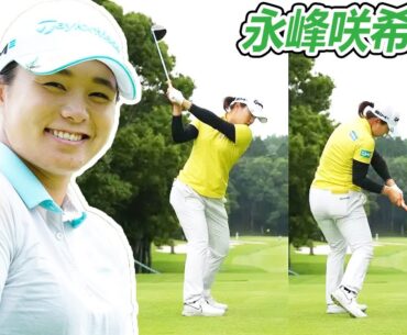 永峰咲希 Saki Nagamine 日本の女子ゴルフ スローモーションスイング!!!