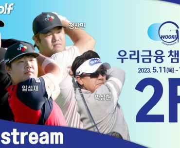 [2023 KPGA] ★단독 생중계★ 우리금융 챔피언십_2 라운드