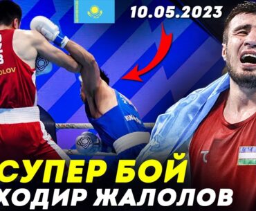 🇺🇿 Тўлиқ Жанг! Баходир Жалолов – Камшибек Конкабаев | Bahodir Jalolov Yangi Jangi 2023
