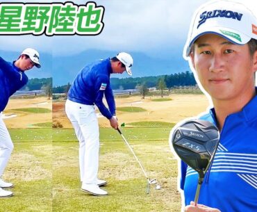 星野陸也 Rikuya Hoshino 日本の男子ゴルフ スローモーションスイング!!!