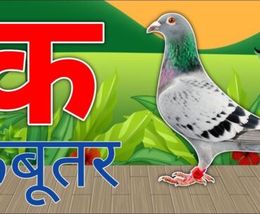 अ से अनार, आ से आम, हिंदी वर्णमाला, अआइईउऊ, क से कबूतर,A Se Anar,Aa Se Aam,हिंदीस्वरब्यंजन #kidssong