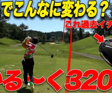 【ドライバー飛ばしたい方必見】初めてタイトリストの〇〇を借りて打ってみたらあり得ないくらい飛んだ！！....なもたん＆山片くん part3 / 4