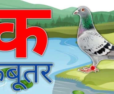 अ से अनार, आ से आम, हिंदी वर्णमाला, अआइईउऊ, क से कबूतर,A Se Anar,Aa Se Aam,हिंदीस्वरब्यंजन #kidssong