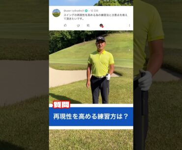 メンバーさまのご質問にお答えさせていただきます⛳️  #時松隆光 #源ちゃんねる #男子プロ #ゴルフレッスン