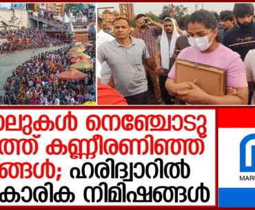 മെഡലുകള്‍ ഗംഗയിലൊഴുക്കാന്‍ താരങ്ങള്‍ ഹരിദ്വാറില്‍  I  medals in ganga