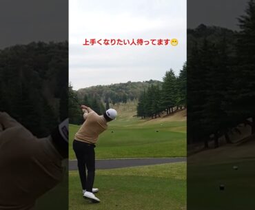 #ゴルフレッスン #勝俣陵 #EX GOLF ACADEMY