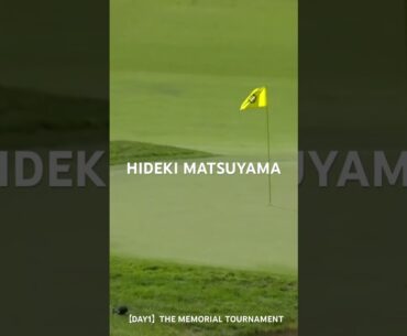 松山英樹出場PGAツアー「ザ・メモリアルトーナメント presented by ワークデイ」1日目ショートハイライト