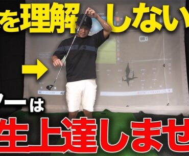 パターが上達しない人に共通するたった1つのこと！これを直せば劇的に上達します！