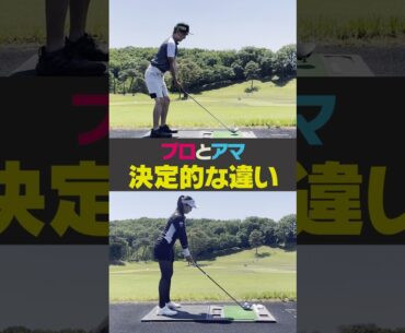 プロのドライバーが飛んで曲がらない理由