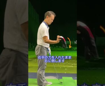 右手を使い過ぎてしまう人は