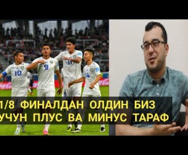 Davron Fazyziyevning O‘zbekiston U20 Isroil o‘yini haqida fikri Sh.Esanov va N.Abdurazzoqov intervyu