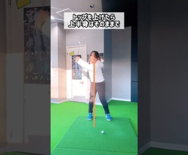 【B2タイプ】インパクトの形#shorts #ゴルフ #ゴルフレッスン #ゴルフスイング #ゴルフ動画 #4スタンス理論 #ゴルフ練習 #ゴルフ初心者 #ゴルフ練習法