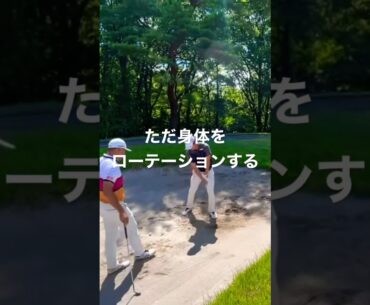 ハン・リー スピンの効いた10ydバンカーショットレッスン2 #岩崎亜久竜 上級者向け