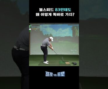 335m를 똑바로 보내기. 참 쉽죠? [정찬민프로]