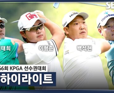 [2023 KPGA] 좁은 페어웨이, 티샷을 지켜라! 이형준•백석현(-6) 공동 선두! 김태호•이승택(-5) T3... 문경준•허인회(-3) T9_선수권 1R