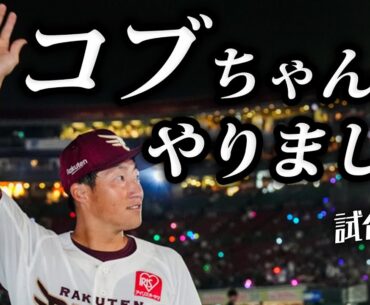 【逆転サヨナラ3ラン】チームを、そして仲間を救う一発…試合後の小深田選手