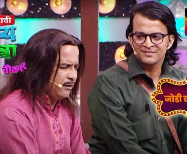 समीर, ओंकार आणि शिवाली | महाराष्ट्राची हास्यजत्रा | जोडी कमाल