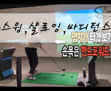 드라이버 비거리가 줄었나요? #gg스윙 #샬로잉 #바디턴스윙