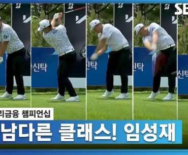 [2023 KPGA] 바운스백의 정석! 클래스가 다른 임성재의 연속 버디_우리금융 3R