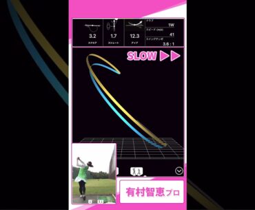 【 lady go golf 】有村智恵プロのスイング軌道！#shorts