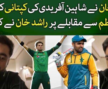 Rashid Khan Exclusive Interview | PSL8 | Cricket Pakistan