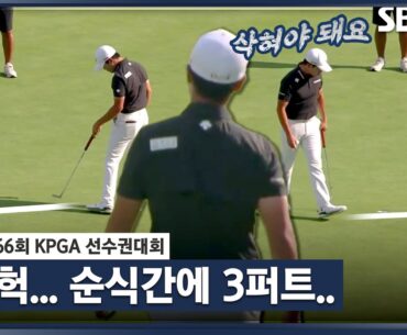 [2023 KPGA] 매치킹 이재경... 무슨 일? 버디에서 눈 감짝할 사이 보기??_선수권 1R