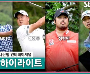 [2023 KPGA] 한일 골프의 '지존'을 가린다! 양지호 외 2명(-7) T1, 배용준·고군택·이태희(-4) T12, 정찬민(E) T88_하나은행 1R