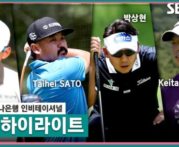 [2023 KPGA] 박상현 아슬아슬하게 컷 통과! 사토 다이헤이(-13) 단독 선두, 나카지마 케이타(-11) 2위, 양지호(-10) T3, 고군택(-6) T21_하나은행 2R