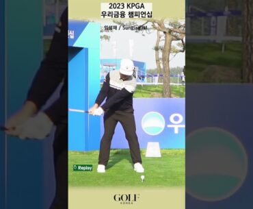 🏌🏻‍♂️[swing] 임성재 프로 드라이버 샷 #골프스윙 #우리금융 #임성재
