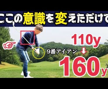 【振り遅れの原因】たったコレだけ！上手くなりたいなら右サイドで仕事しろ【WGSL】【シングルKENさん＆Matsuさん】【ベタ足】【前倒し】【飛距離アップ】【アイアン】※右足ベタ足フェースターンドリル