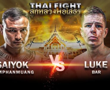 Match 5 Saiyok Pumphanmuang VS Luke Bar - Wales | THAI FIGHT Luk Luang Phor Sothorn
