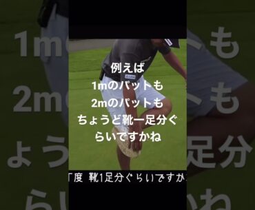#矢野東 パッティングで一番大切なのはタッチ
