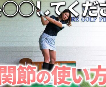 ヒザを○○して打ってみてください！股関節が使えるようになります！！