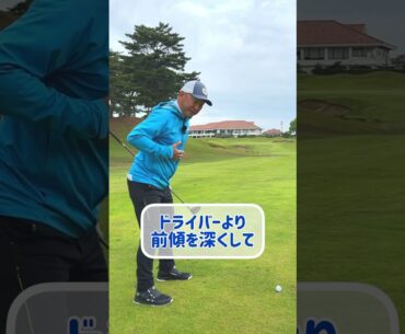 フェアウェイウッドが上手く打てる構え方