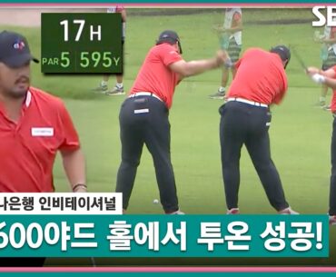 [2023 KPGA] 600야드 Par5 홀에서 투온 성공하는 정찬민!_하나은행 1R