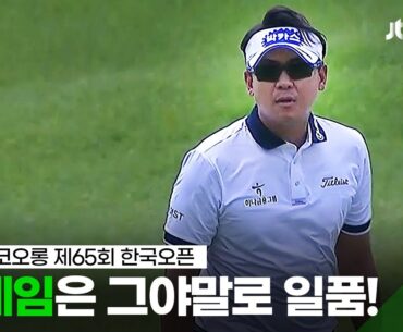 [국내메이저] 베테랑이 보여주는 클러치 능력! 2R 하이라이트 l 2023 코오롱 제65회 한국오픈