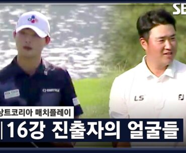[2023 KPGA] 상위 시드 #3 배용준 16강 진출! #28 시드 김태호 16강 진출｜배용준 vs 황도연, 황중곤  vs 김태호_매치플레이 조별리그 3차전