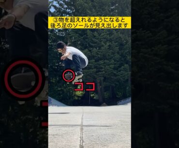 【スケボー🛹スロー付き】4方向からオーリーを解説