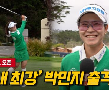 국내 넘버원 박민지 세계무대 도전! 연습라운드 및 단독인터뷰│US 위민스 오픈│Min Ji Park