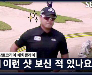 [2023 KPGA] 거꾸로 벙커샷 시도하는 황도연! 저 공은 누구나 버리고 싶겠다..｜배용준 vs 황도연_매치플레이 조별리그 3차전