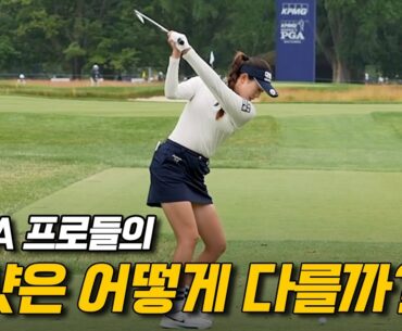 26명의 LPGA 프로 골프선수들의 환상적인 티샷 스윙 모음│KPMG 위민스 PGA 챔피언십