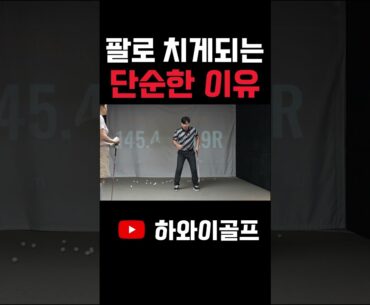 힘을 절반만 쓰시겠어요?