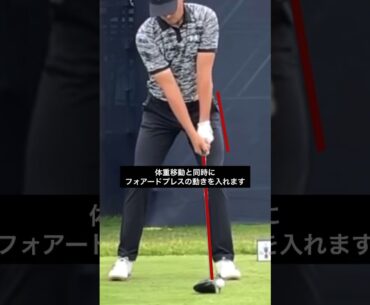 始動での体重移動