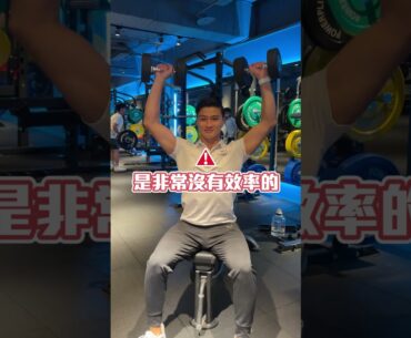 【賈教練 Justin】忘掉胸背肩腿！這種課表更高效 | Fitness Leaks運動解密