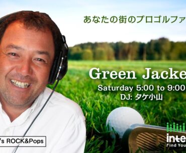 Green Jacket　2023年7月15日放送同時配信