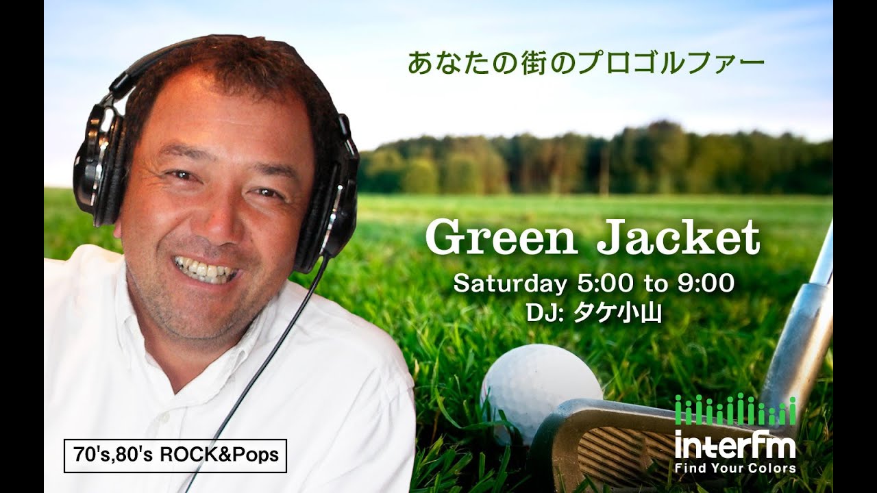 Green Jacket 2023年7月15日放送同時配信 Green Jacket 2023年7月15日放送同時配信