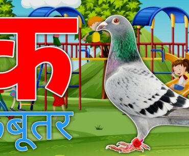 अ से अनार, आ से आम, हिंदी वर्णमाला, अआइईउऊ, क से कबूतर,A Se Anar,Aa Se Aam,हिंदीस्वरब्यंजन #kidssong