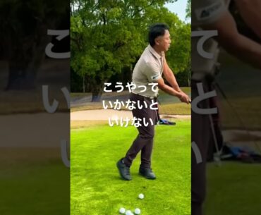 #片山晋呉 悪いライからアプローチ練習 体重移動する 上級者向け 続きは概要欄へ