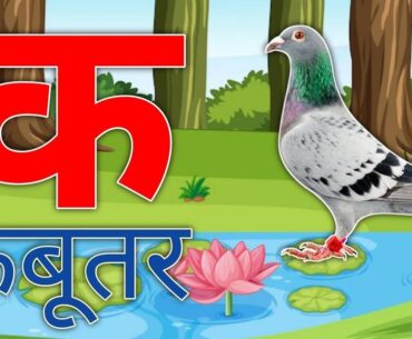 अ से अनार, आ से आम, हिंदी वर्णमाला, अआइईउऊ, क से कबूतर,A Se Anar,Aa Se Aam,हिंदीस्वरब्यंजन #kidssong